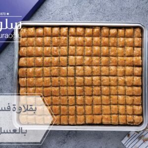 Pistazien-Baklava mit Honig