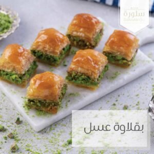 Pistazien-Baklava mit Honig
